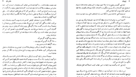 دانلود فایل پی دی اف کتاب ژرمینال امیل زولا