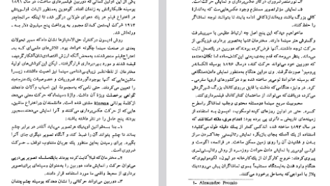 دانلود فایل پی دی اف کتاب سیر تحولی سینما جان هاوارد لاوسن
