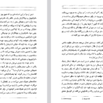 دانلود فایل پی دی اف کتاب سیر مرگبار (سفرنامه) الا مایار