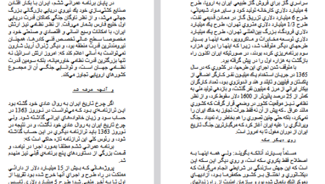 دانلود فایل پی دی اف کتاب سی گفتار شجاع الدین شفا