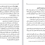 دانلود فایل پی دی اف کتاب سیاحت غرب آقا نجفی قوچانی