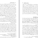 دانلود فایل پی دی اف کتاب تاریخ سیاسی اسلام رسول جعفریان