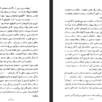 دانلود فایل پی دی اف کتاب توفان در ۵۷ جلد یک سیاوش بشیری