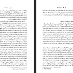 دانلود فایل پی دی اف کتاب سرزادگان گونتر گراس
