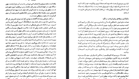 دانلود فایل پی دی اف کتاب سرزادگان گونتر گراس