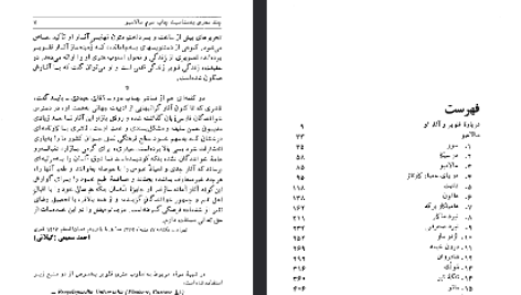 دانلود فایل پی دی اف کتاب سالامبو گوستاو فلوبر