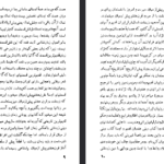 دانلود فایل پی دی اف کتاب سرچشمه تصوف در ایران سعید نفیسی