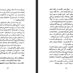 دانلود فایل پی دی اف کتاب سرگذشت بهروزه خانم همسر اسیر شاه اسماعیل صفوی فواد فاروقی