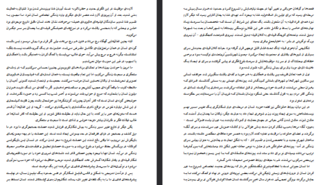 دانلود فایل پی دی اف کتاب سرشت شادی دزموند موریس