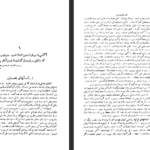 دانلود فایل پی دی اف کتاب سرگذشت تمدن کارل بکر