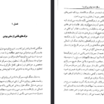 دانلود فایل پی دی اف کتاب سطل شما چقدر پر است تام راث