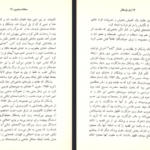 دانلود فایل پی دی اف کتاب سعادت بشری بلز پاسکال