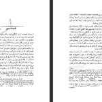 دانلود فایل پی دی اف کتاب سرنوشت شهریار ژرژ دو مزیل