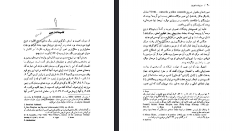دانلود فایل پی دی اف کتاب سرنوشت شهریار ژرژ دو مزیل