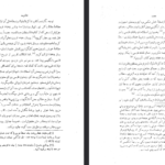 دانلود فایل پی دی اف کتاب سازمان اداری حکومت صفوی استاد مینورسکی