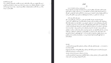 دانلود فایل پی دی اف کتاب سریر شیشه ای جلد ۶ (برج سپیده دم) سارا جی. ماس
