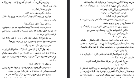 دانلود پی دی اف کتاب سرو غمگین آگاتا کریستی