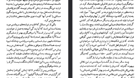 دانلود فایل پی دی اف کتاب سروانتس بروس دابلیو. واردراپر