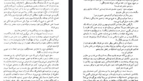 دانلود فایل پی دی اف کتاب سفر به انتهای شب لویی فردینان سلین