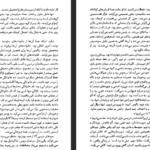 دانلود فایل پی دی اف کتاب سفر تنهایی هاروکی موراکامی