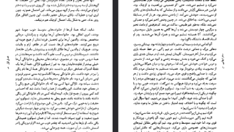 دانلود فایل پی دی اف کتاب سفر تنهایی هاروکی موراکامی