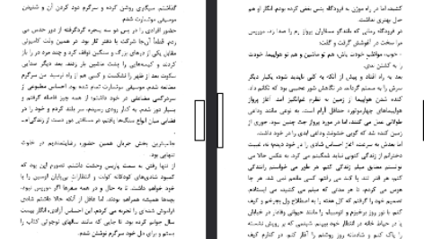 دانلود فایل پی دی اف کتاب زن ناکام سیمون دوبوآر