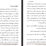 دانلود فایل پی دی اف کتاب زن دکتر علی شریعتی