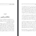 دانلود فایل پی دی اف کتاب زن و زنانگی پایدار در میانسالی پرویز طالقانی