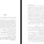 دانلود فایل پی دی اف کتاب زنان بنام در تاریخ ایران کامیاب خلیلی