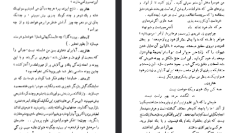 دانلود فایل پی دی اف کتاب زنان دانشمند! مولیر