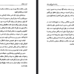 دانلود فایل پی دی اف کتاب زنان در تاریخ کهن ایران مهدی اقبالی مهدی آبادی