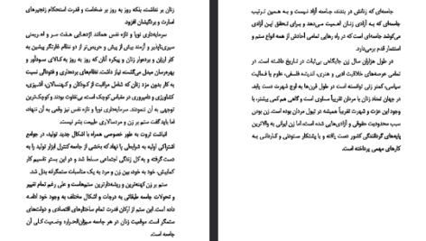 دانلود فایل پی دی اف کتاب زنان در تاریخ کهن ایران مهدی اقبالی مهدی آبادی