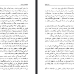 دانلود فایل پی دی اف کتاب زنان مافیا کلر لانگریگ