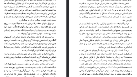 دانلود فایل پی دی اف کتاب زنان مافیا کلر لانگریگ