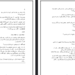 دانلود فایل پی دی اف کتاب زنان چارلز بوکوفسکی