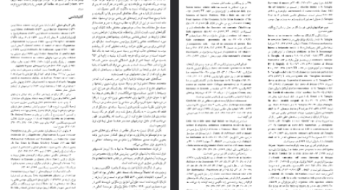 دانلود فایل پی دی اف کتاب زندگینامه علمی دانشوران جلد ۳ احمد بیرشک