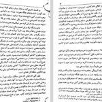 دانلود فایل پی دی اف کتاب سفرنامه بن تان اگوست بن تان