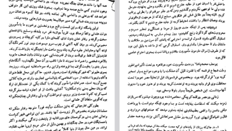 دانلود فایل پی دی اف کتاب سفرنامه بن تان اگوست بن تان
