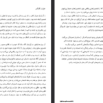 دانلود فایل پی دی اف کتاب سایه باد کارلوس روئیس سافون