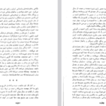 دانلود فایل پی دی اف کتاب تاریخ ژاپن از آغاز تا معاصر هاشم رجب زاده