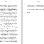 دانلود پی دی اف کتاب صخره برایتون گراهام گرین