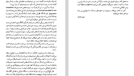دانلود پی دی اف کتاب صخره برایتون گراهام گرین