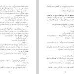 دانلود فایل پی دی اف کتاب سر به روی شانه ها هانری‌ تروایا