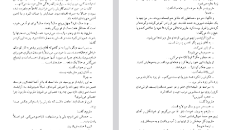 دانلود فایل پی دی اف کتاب سر به روی شانه ها هانری‌ تروایا