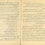 دانلود فایل پی دی اف کتاب سبک پهلوی رحیم زاده صفوی
