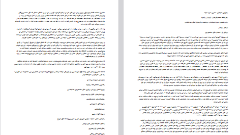 دانلود فایل پی دی اف کتاب سفرنامه مازندران رضاشاه پهلوی