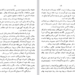 دانلود فایل پی دی اف کتاب سفرنامه ویلسن حسین سعادت نوری