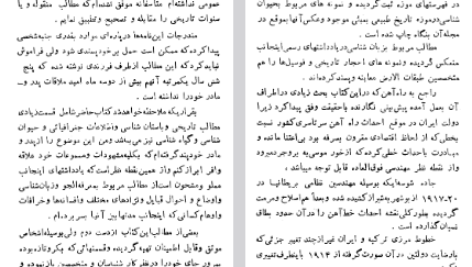 دانلود فایل پی دی اف کتاب سفرنامه ویلسن حسین سعادت نوری
