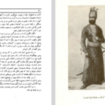 دانلود فایل پی دی اف کتاب سفرنامه ژان اوتر علی اقبالی