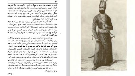 دانلود فایل پی دی اف کتاب سفرنامه ژان اوتر علی اقبالی